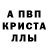 Alpha-PVP крисы CK Renita M