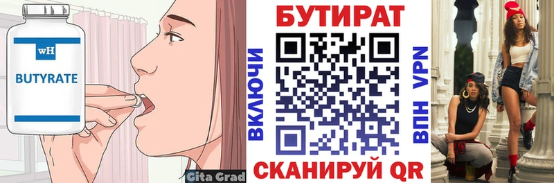 Бутират оксибутират  Мурманск 