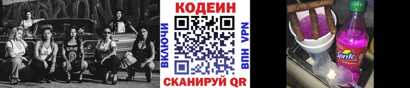 Кодеин напиток Lean (лин)  MEGA tor  Мурманск 