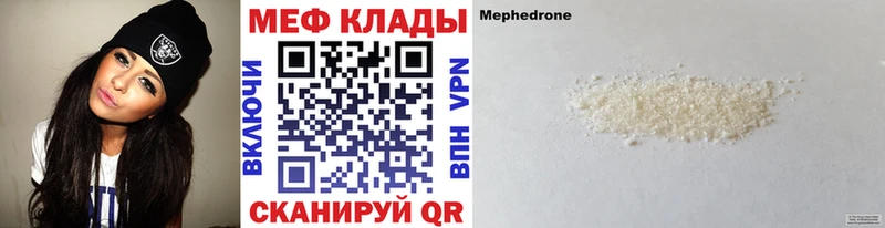 ссылка на мегу зеркало  Мурманск  МЕФ mephedrone 