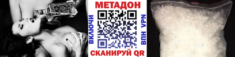 Метадон methadone Мурманск